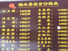 -糯米香(长江路店)