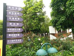 -广州市紫泥堂文化创意园景区