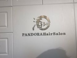 点击看大图 -潘多拉Hairsalon