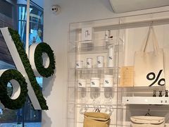 -% Arabica阿拉比卡咖啡(前滩太古里店)