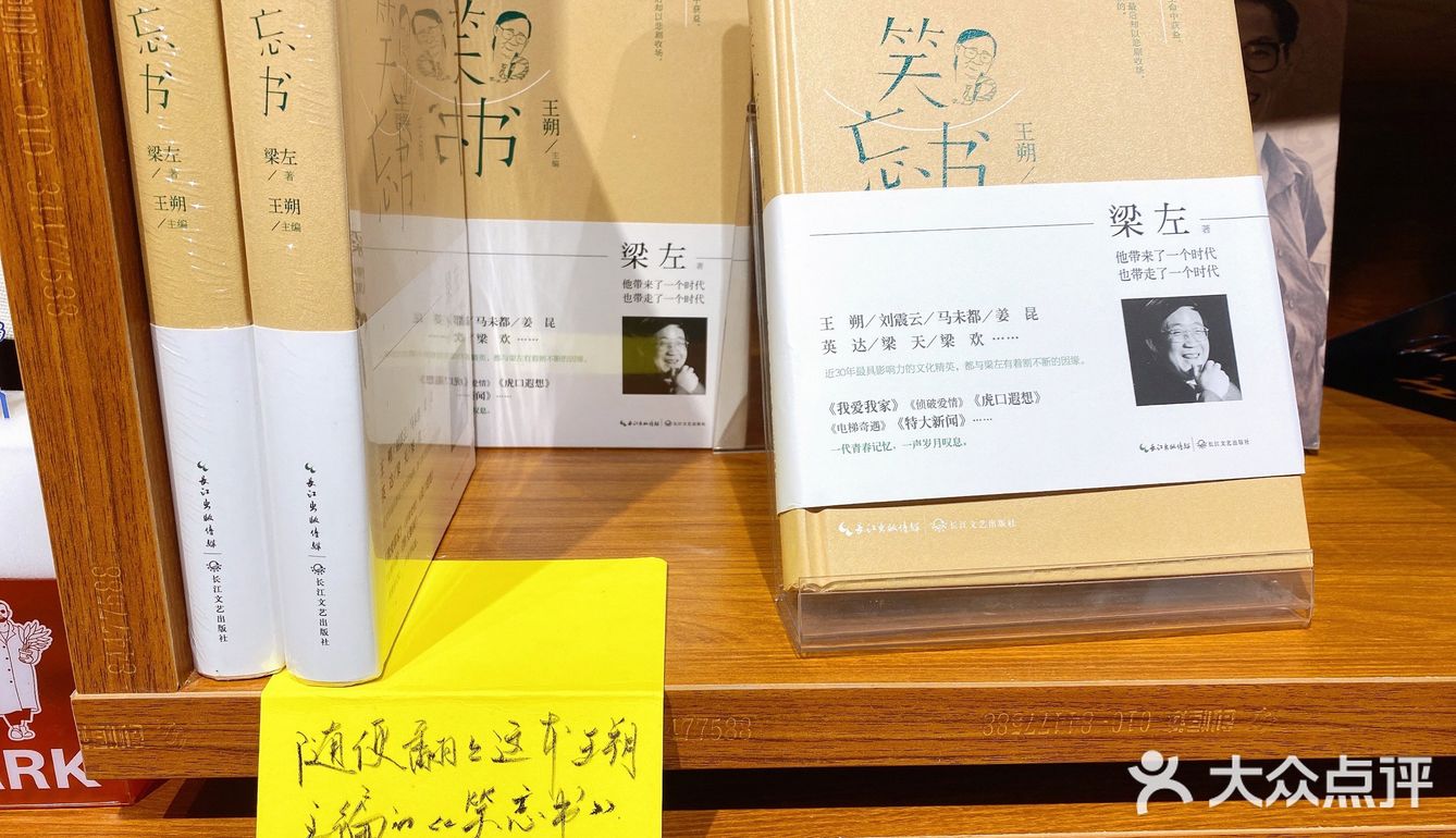 北京小众书店: 幽默书店📖✏️