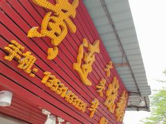 -黄连大头华烧鹅(萧地大马路店)
