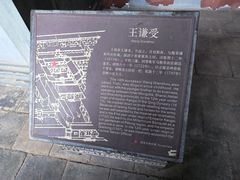 -山西王家大院