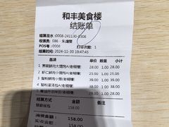 -老桐椿 · 上海大馄饨