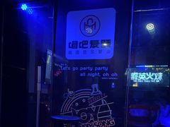 -唱吧麦颂KTV(通州新华南路店)