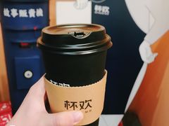 -杯欢制茶(三里屯店)