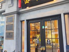 -缸鸭狗(天一广场店)