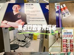 -维乐口腔·埃齐门诊(静安店)