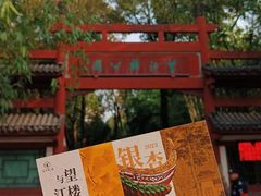-望江楼公园