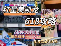 -红星美凯龙北京至尊MALL(东四环中路店)