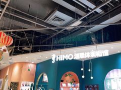 -海马体照相馆(北京朝阳大悦城店)