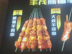 -丰茂烤串(卫星广场店)