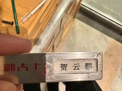 -新吉士·上海菜(浦东LCM置汇旭辉店)