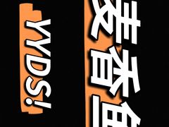 -麦当劳(保利广场店)