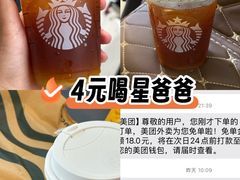 -星巴克(深圳石岩星城店)