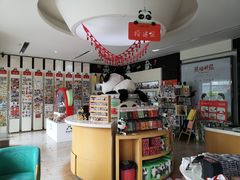 -熊猫邮局(少城店)