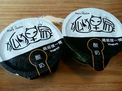 -狐狸家·酸奶酪专门店(平江路店)