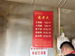 -凌老大童子鸡(新西门路店)