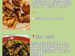 -乔家满族八大碗(流水沟店)