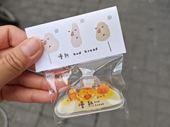 -慢熟面包店bud bread(孩儿巷店)