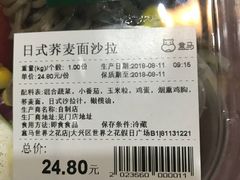 -盒马X会员店(王府井奥莱UP TOWN店)