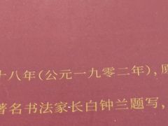 -东兴楼饭庄(六里桥店)