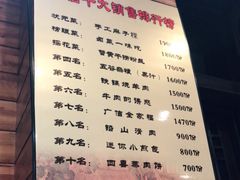 -广信传说
