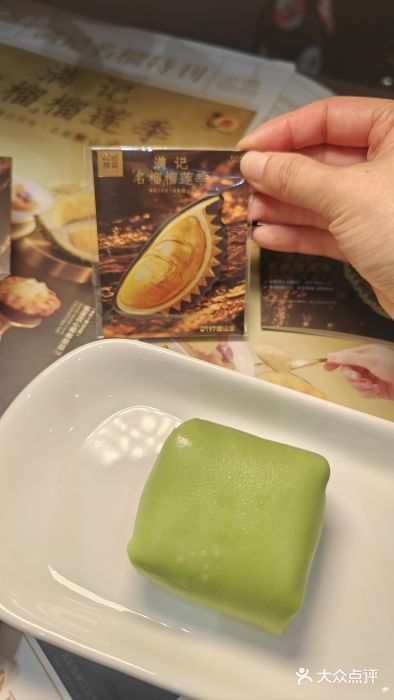 满记甜品(优客百盛店)图片