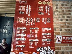 -珺小七铜锅涮肉(桃园路店)