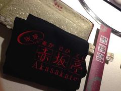 -赤坂亭M9和牛烧肉·日料398放题(万达店)