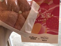 -好利来(西罗园店)