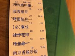 账单-碳说品道.瓦片烤肉.海鲜烧烤(中华路店)
