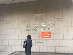 -泊星地咖啡馆(北京大学家园店)