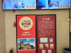 -怡园饭店-餐厅(四望亭店)