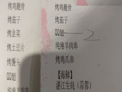 菜单-木屋烧烤(惠阳华润小径湾店)