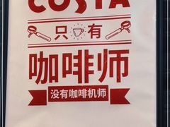 -COSTA COFFEE(德基广场店)