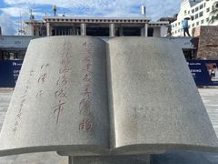 -中国第一滩