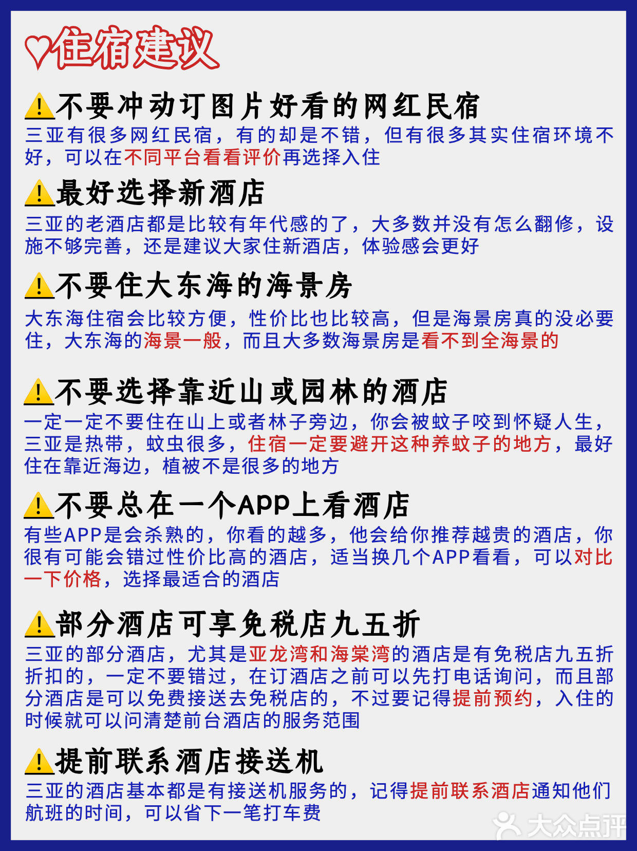 十一假期就要到了，很多朋友都摁耐不住了吧