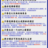 十一假期就要到了，很多朋友都摁耐不住了吧