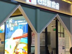 门面-嘟嘟红唇老坛酸菜鱼(九洲店)