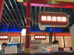 -牛New寿喜烧(中山公园龙之梦店)