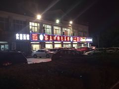 -抹直口特色菜馆(一店)