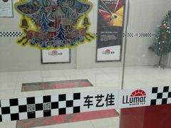 -车艺佳龙膜隐形车衣汽车贴膜(宝山丰宝店)