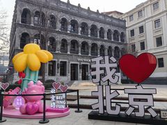 -北京前门大栅栏