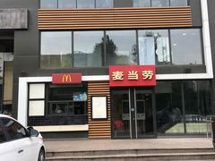 门面-麦当劳(北京上地十街餐厅店)