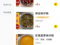 -元氏钵仔糕(北京路店)
