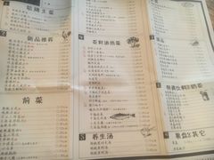 菜单-胡桃里乐队酒馆(鎏嘉码头店)