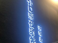-好介口深夜酒馆(梅江店)