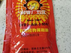 -钢管厂五区小郡肝串串香(蜀都万达店)