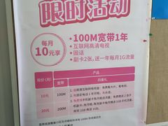 -中国移动(长白路营业厅)